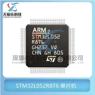 全新原装 STM32L052R8T6 封装LQFP-64 32微控制器 MCU单片机芯片