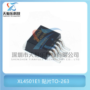 全新 XL4501E1 贴片TO-263 8V-36V/5A 降压型直流电源变换器芯片