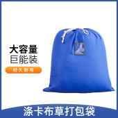 布草袋子收纳袋大容量布草打包袋酒店床单布袋水洗厂束口袋布草包