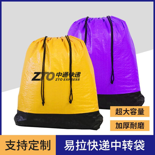 PE快递中转袋加厚耐磨防水