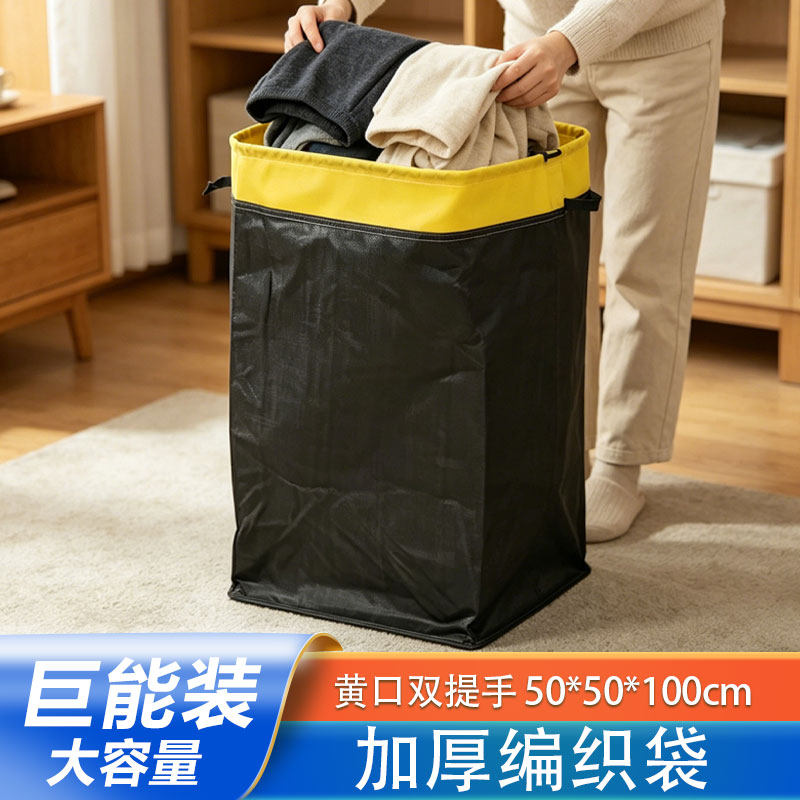 五彩搬家打包袋被子收纳袋子快递中转袋物流寄快递行李袋大容量