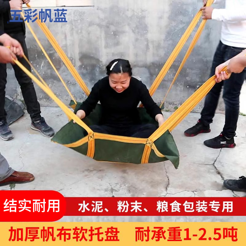 五彩帆蓝帆布软托盘吨袋 1吨太空袋小区装修沙子水泥吨包袋集装袋