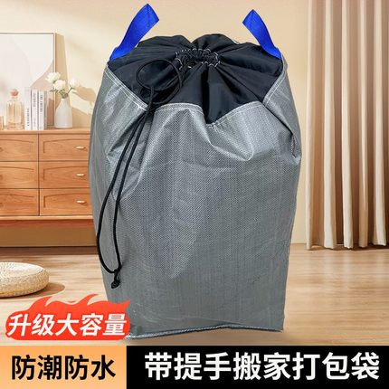 快递中转袋物流打包袋搬家神器编织袋耐磨防水加厚环保袋牛津布袋