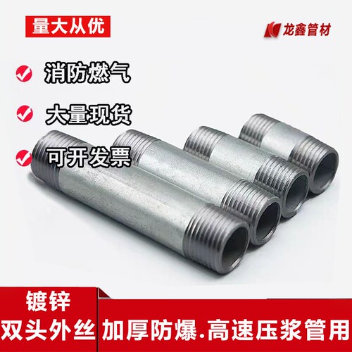 镀锌双外丝延长管.加厚防爆