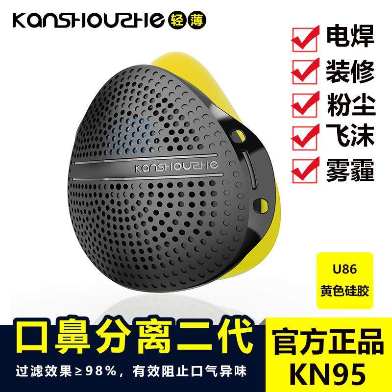 工业防尘口罩看守者U86装修打磨防灰尘飞沫雾霾口鼻KN95切割面罩,居家日用,口罩,淘宝优惠券,粉丝福利购,淘宝优惠卷
