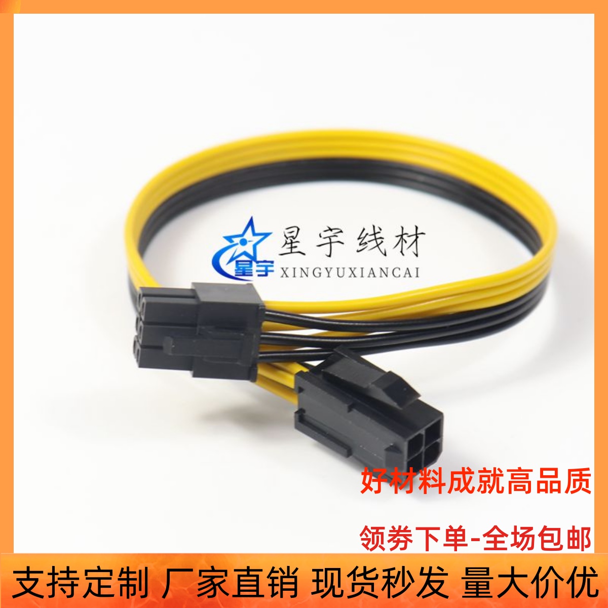 cpu4pin母头转显卡6pin公头供电线 cpu4针转显卡6针转接线