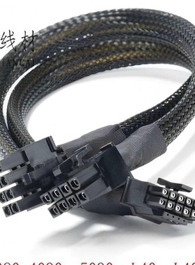 定制 高品质 12VHPWR 一分2 转2个CPU  8pin A100 P40 M30 A6000