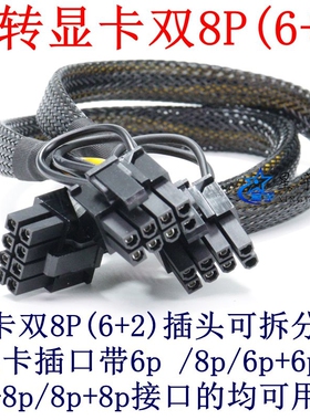 超微4028GR-TR2服务器8p转8+8P显卡供电线K1 K2 GPU非原装电源线