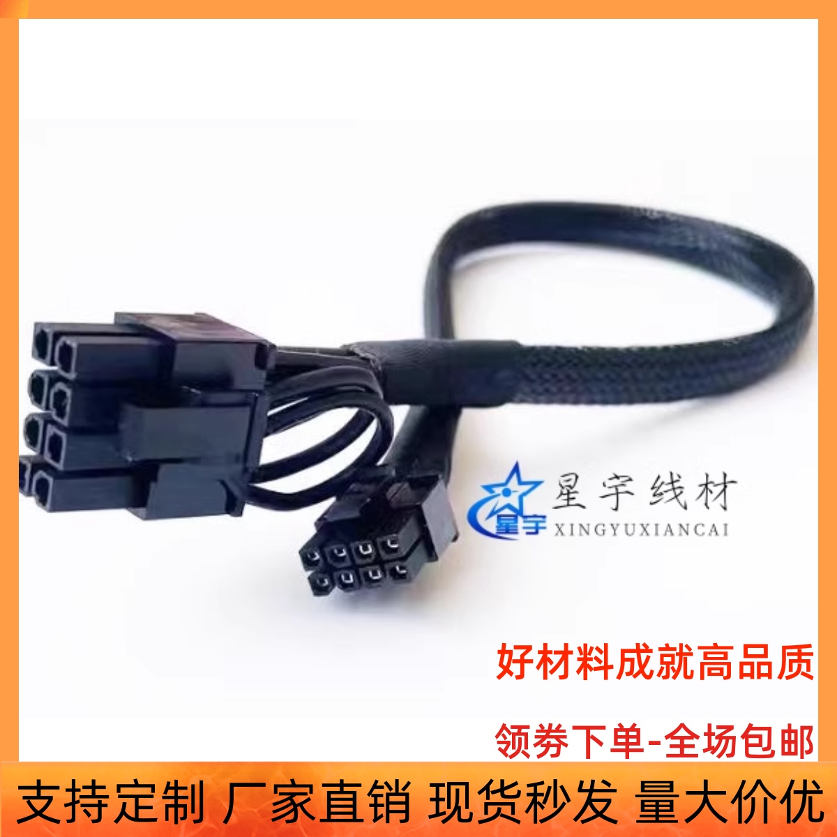 华三H3C R4900 G2 G3 G5服务器显卡供电线 mini8P转单双8p电源线