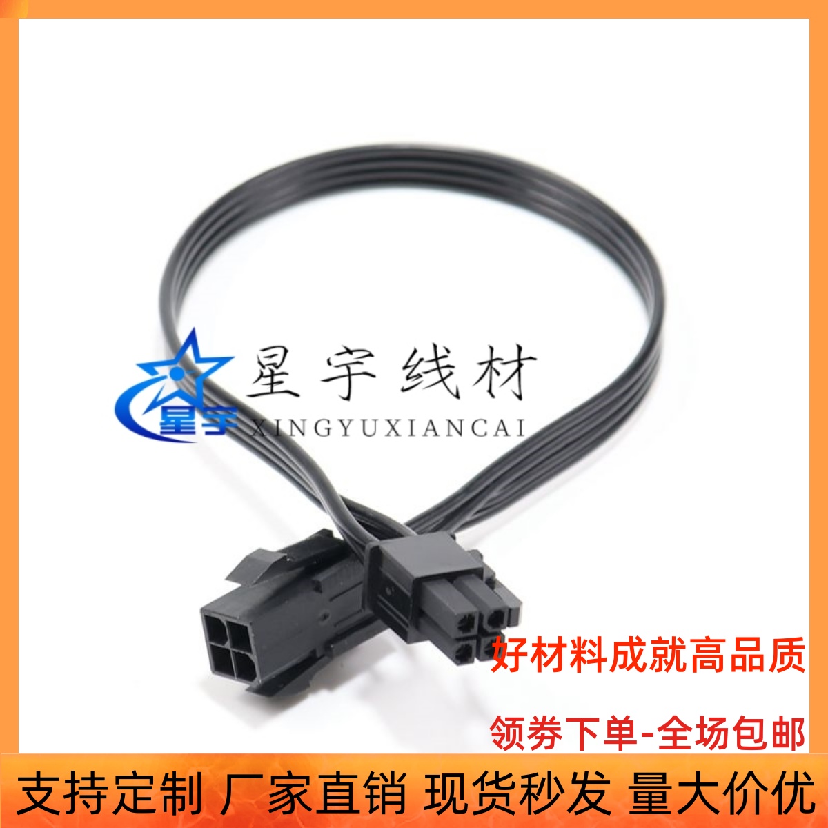 CPU供电4pin延长线电脑4P加长线