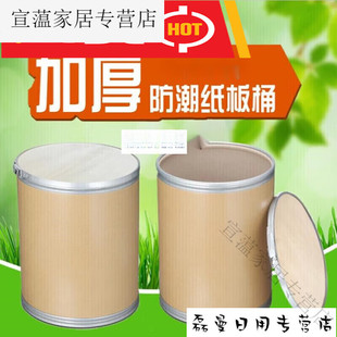 铁箍纸桶高端公斤全纸桶纸桶铁箍纸板桶方纸桶化工桶圆桶型库多N1