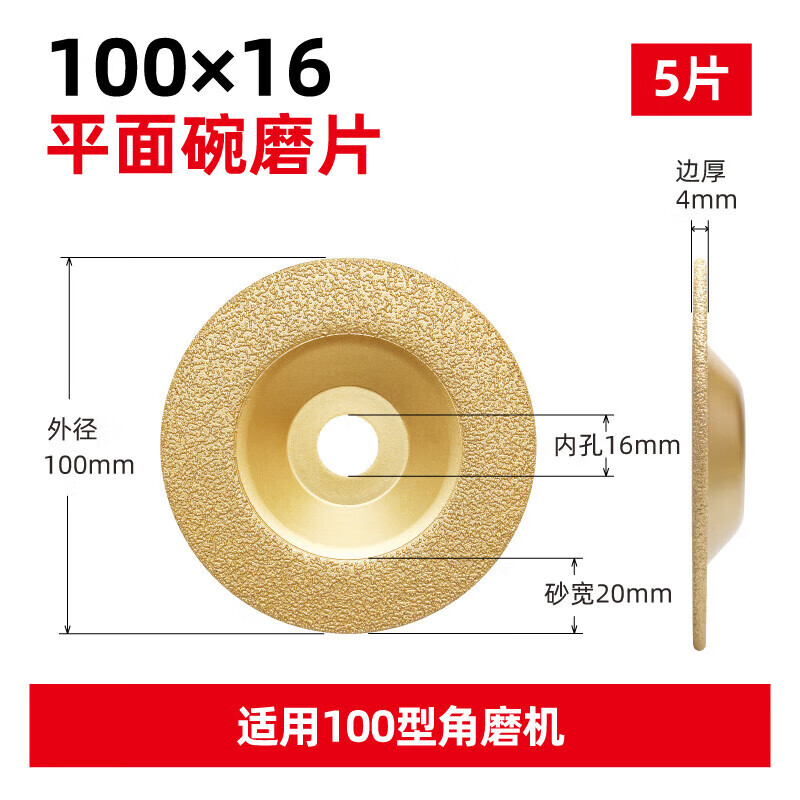 钎焊铸铁打磨片金属磨盘角磨机铸件切磨片金刚石碗型砂轮磨光片钎