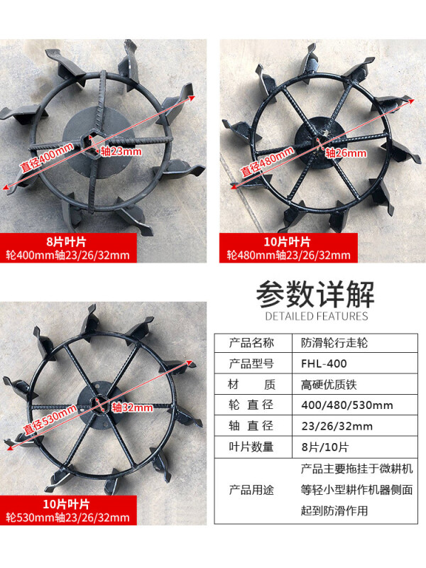微耕机旋耕刀配件防滑铁轮行走轮爬行轮一对轮水田旱地坡地铁轮23