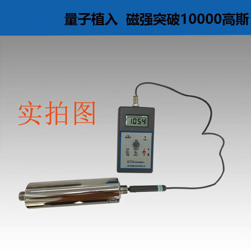 磁化器磁水器磁化净水器强磁防垢小分子团量子磁波共振活水器四分