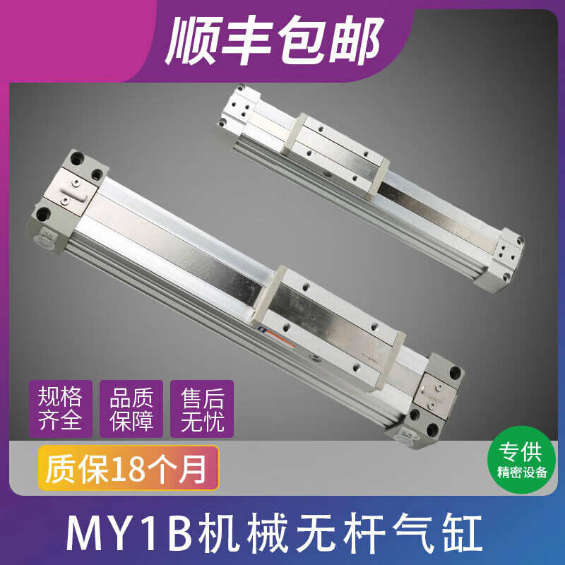 长行程带磁机械无杆气缸20200253004040050500MY1B32-600