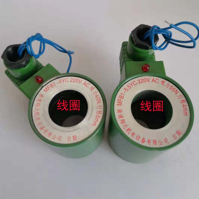 南通翔达电磁铁线圈MFZ1-5.5YC,MFB1-3YC,MFB1-4YC,MFB1-5.5YCMFZ
