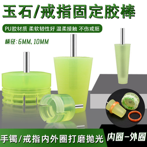 手镯戒指内外圈打磨抛光固定器