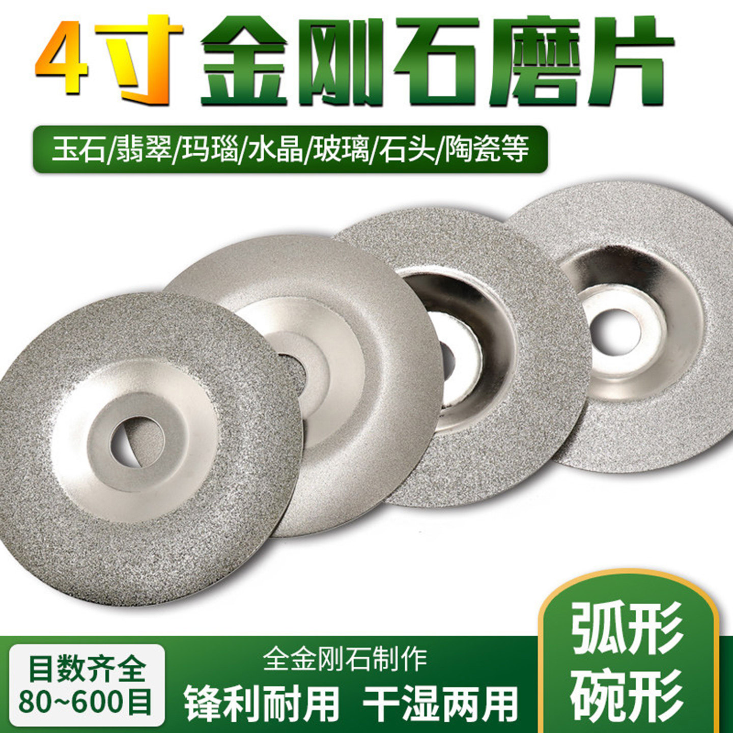 金刚石磨片玻璃石材打磨片图片