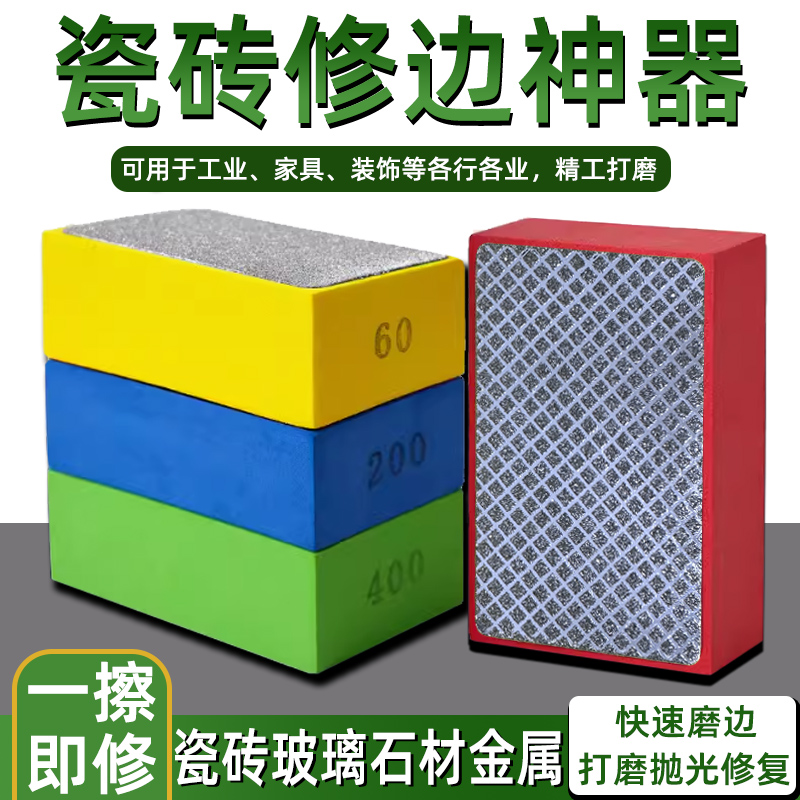 修边神器，品质保证