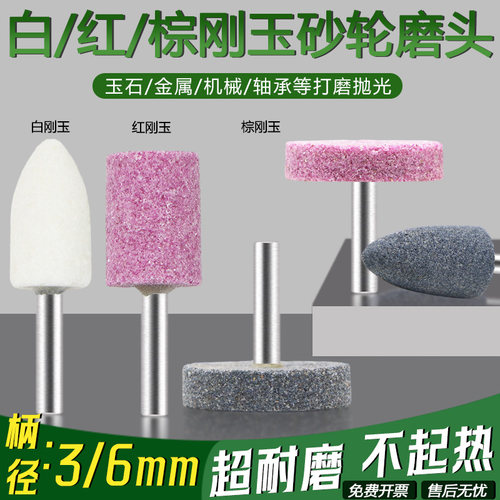 电钻磨机内磨头金属打磨头