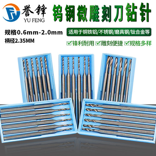 蓝盒针牙针麻花钻首饰珍珠钨钢