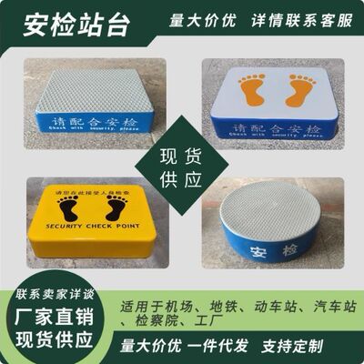 学校考场出入口安检站台