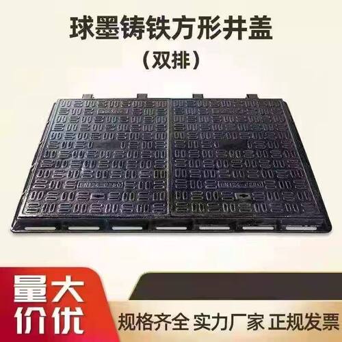 球墨铸铁井盖多开盖方消