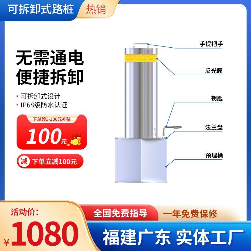 可拆卸路障可移动升降柱