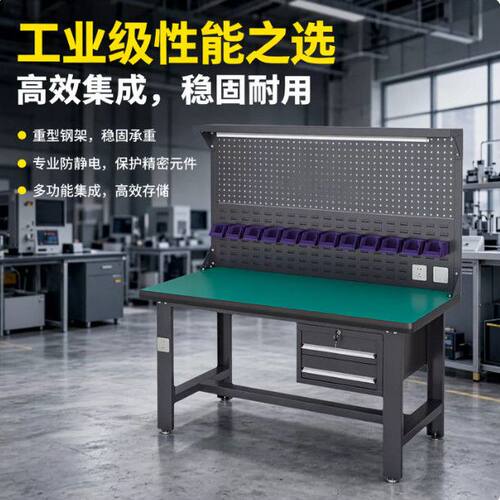 重型工作台工业级防静电工作台不锈钢操作台维修桌工厂车间工作台