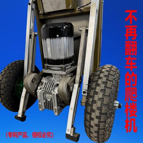 爬楼电动新款机上下楼搬