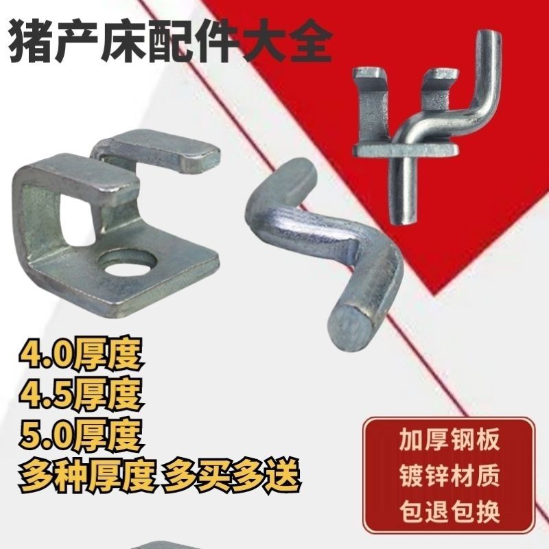 加厚门母猪产床配件大全