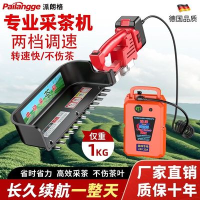 背负式专业采茶机新款锂