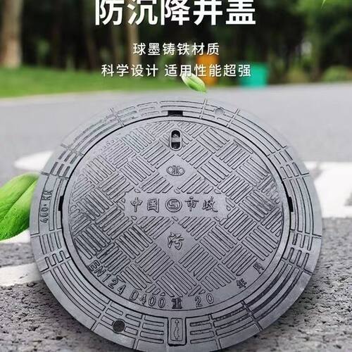 旗舰款球墨铸铁井盖五六