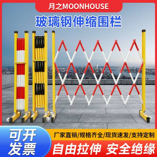 玻璃钢伸缩围栏绝缘折叠