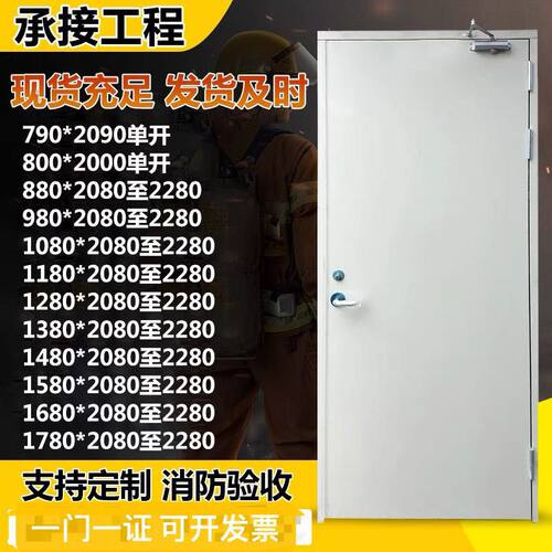 防火门厂家直销甲级钢制
