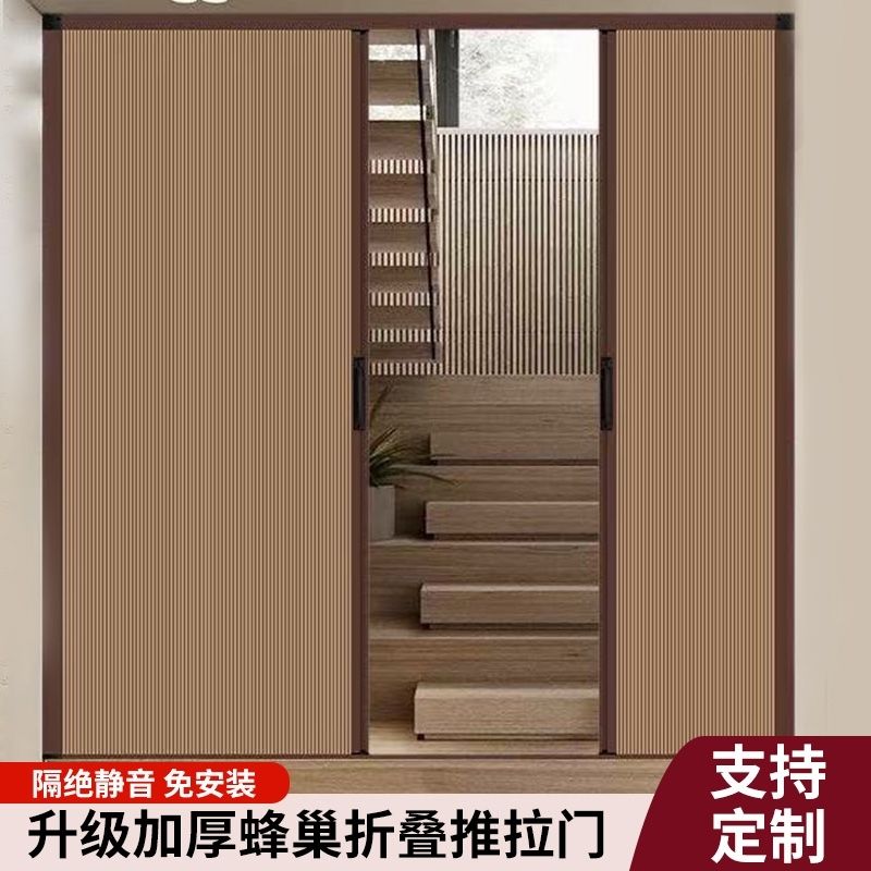 折叠推拉隐形蜂巢门卧室