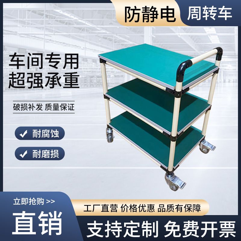 防静电周转车精益手推车车间定制移动工具车双层手推车二层物料车