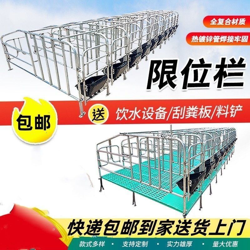 落地式母猪定位栏限用养