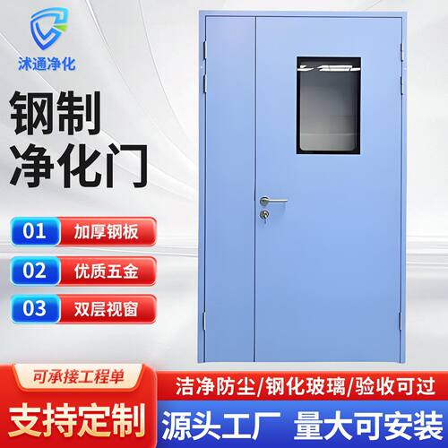 子母病房门医用气密门洁净室钢制门食品厂无尘车间通道密闭净化门
