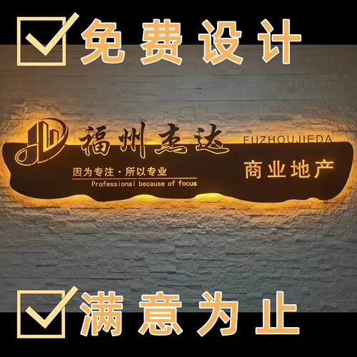 定制公司前台形象logoLED
