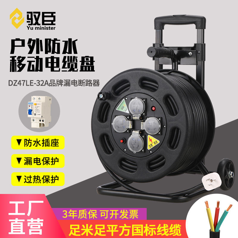 移动电缆盘绕线盘拖线盘收线盘卷线轴空盘配国标纯铜电线线缆盘