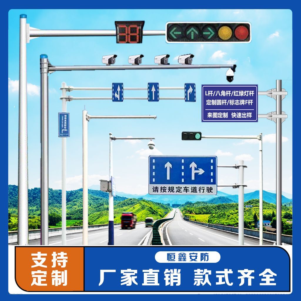 监控立杆道路八角交通信