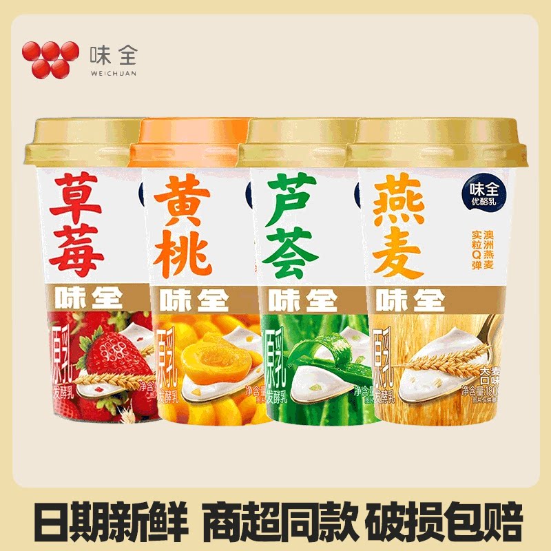 味全优酪乳风味180g燕麦黄桃草莓酸奶发酵乳营养早餐奶乳酸菌酸奶