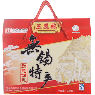 中华老字号无锡三凤桥如意四礼920g熟食礼盒大礼包年货无锡特产