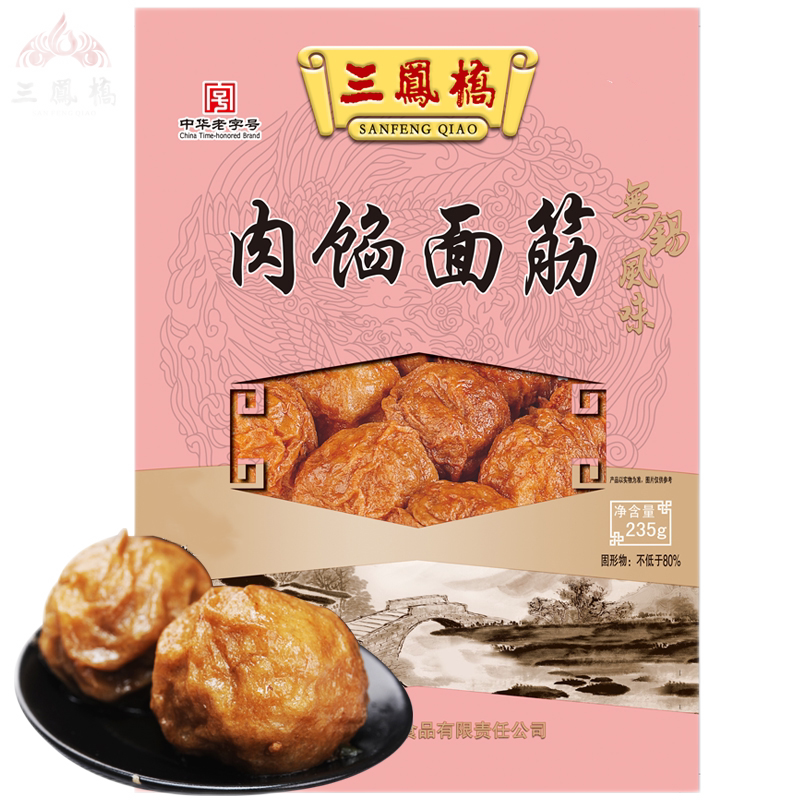 特产三凤桥袋装肉酿年货