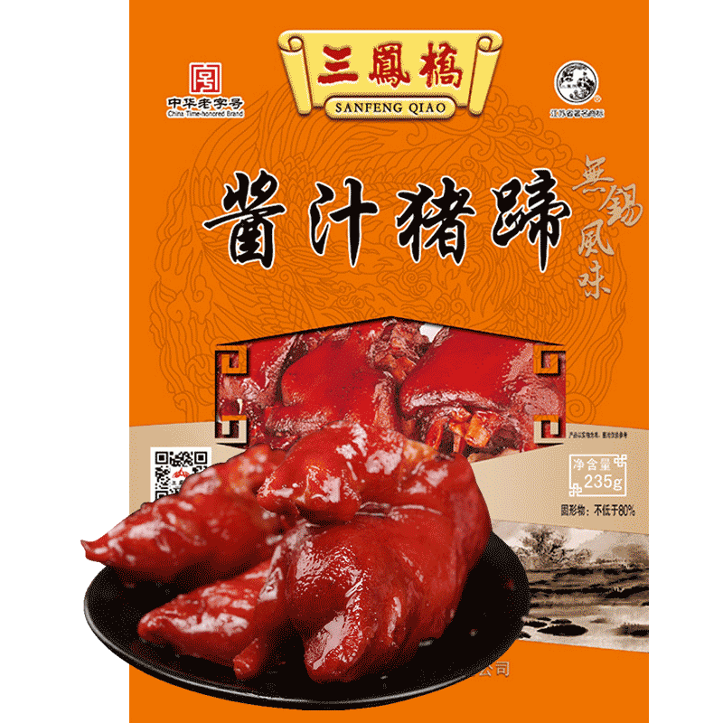 三凤桥袋装酱汁猪蹄235g卤肉食品卤猪爪肉类零食小吃无锡特产年货