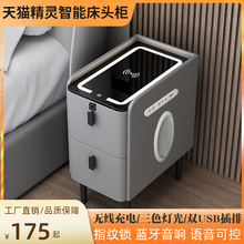 天猫精灵智能床头柜岩板超窄家用多功能现代简约无线充电三色灯光
