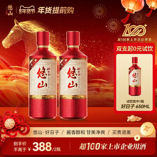 悠山好日子 大曲酱香型白酒 650ML大瓶装一斤二两茅香经典酱酒