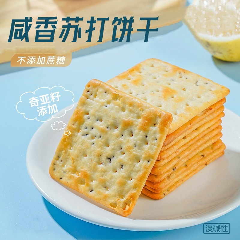 木糖醇咸味苏打饼干香葱味官方无糖精孕妇零食大全各种美食旗舰店