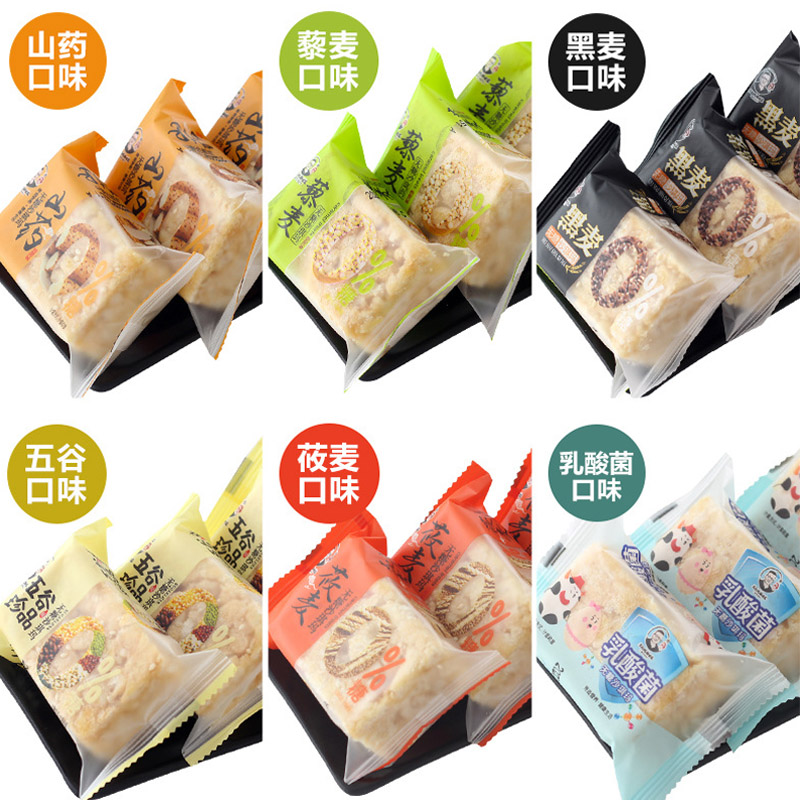 无糖沙琪玛独立小包装多口味糕点孕妇办公室零食休闲食品充饥解饿